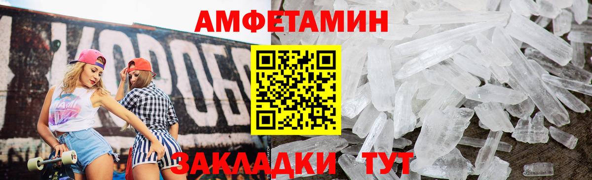 Amphetamine VHQ  Вход с VPN  omg   Анжеро-Судженск 