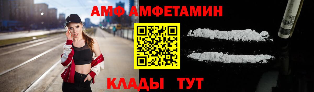Amphetamine 97% Анжеро-Судженск