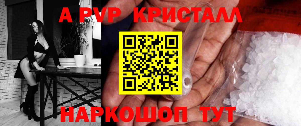 Альфа ПВП мука Анжеро-Судженск
