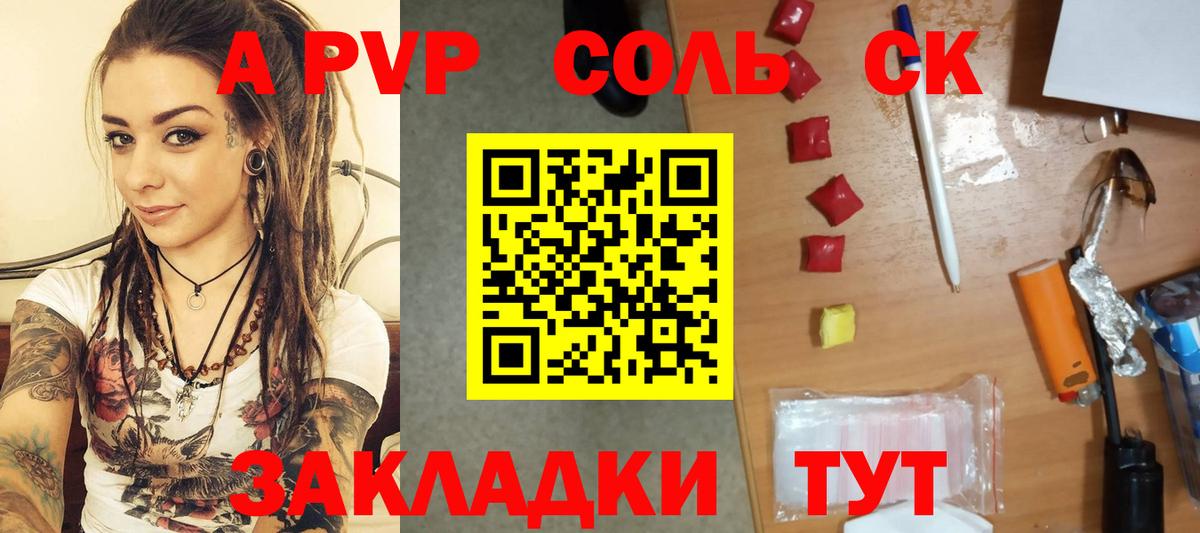 Анжеро-Судженск  Alpha PVP Crystall  Вход с VPN  Alpha-PVP Crystall 