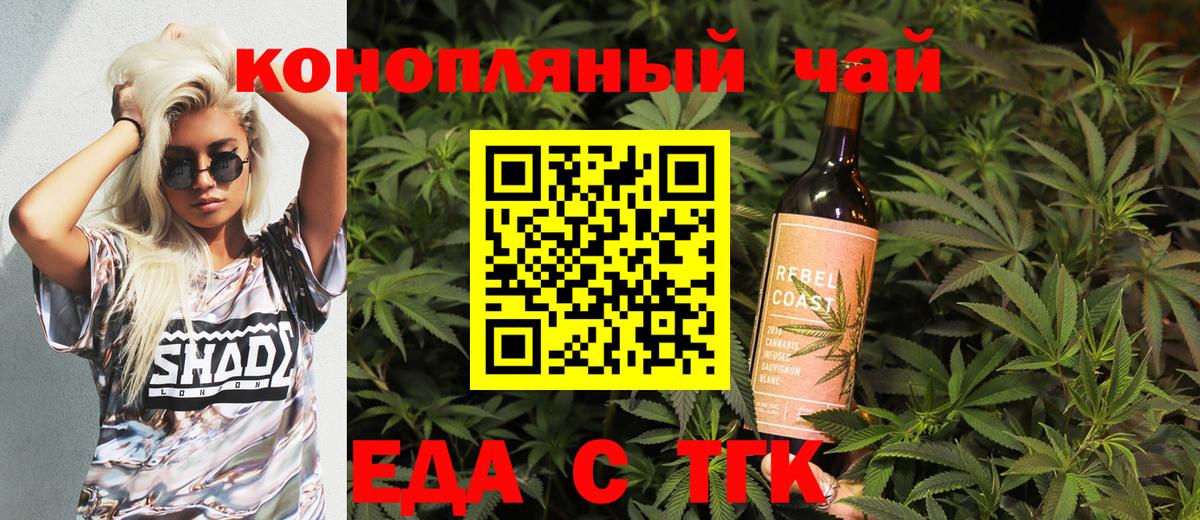 Анжеро-Судженск  Canna-Cookies конопля  Вход с VPN 