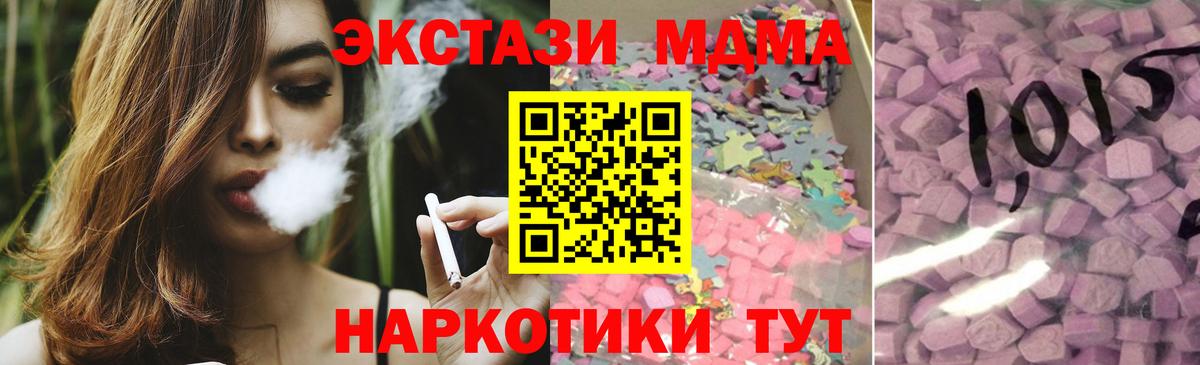 Анжеро-Судженск  Ecstasy  ЭКСТАЗИ 280 MDMA  Вход с VPN  дарнет шоп  Экстази 99% 