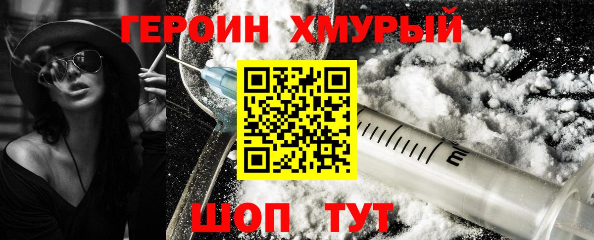 Героин Афган  Вход с VPN  Анжеро-Судженск 