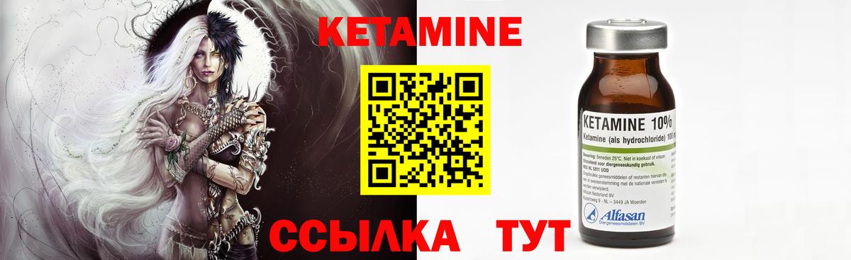 Кетамин VHQ  Кетамин VHQ  Анжеро-Судженск  Вход с VPN 