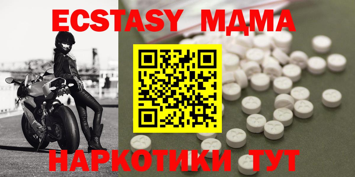 МДМА crystal  Вход с VPN  MDMA  Анжеро-Судженск  МДМА молли 