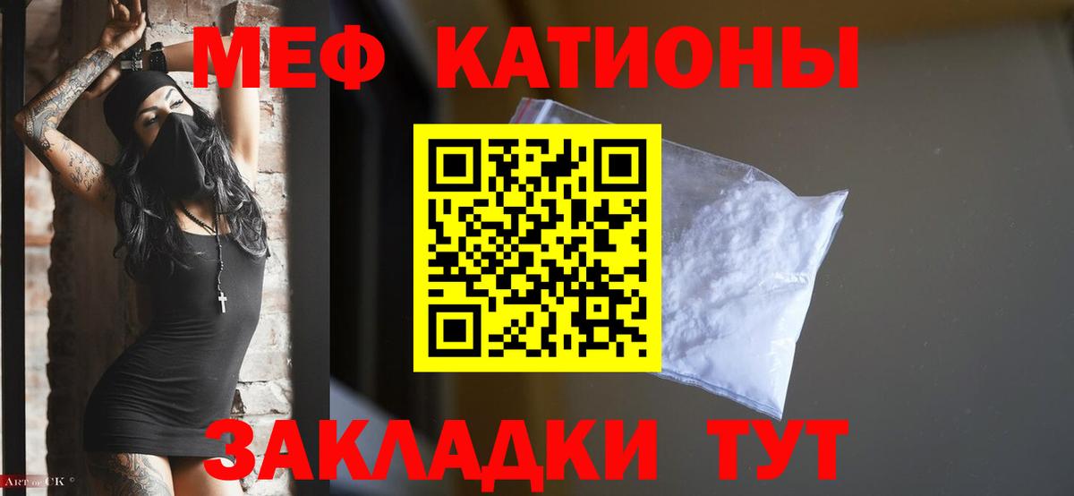 МЕФ мяу мяу  Вход с VPN  МЯУ-МЯУ mephedrone  МЕФ  Анжеро-Судженск 