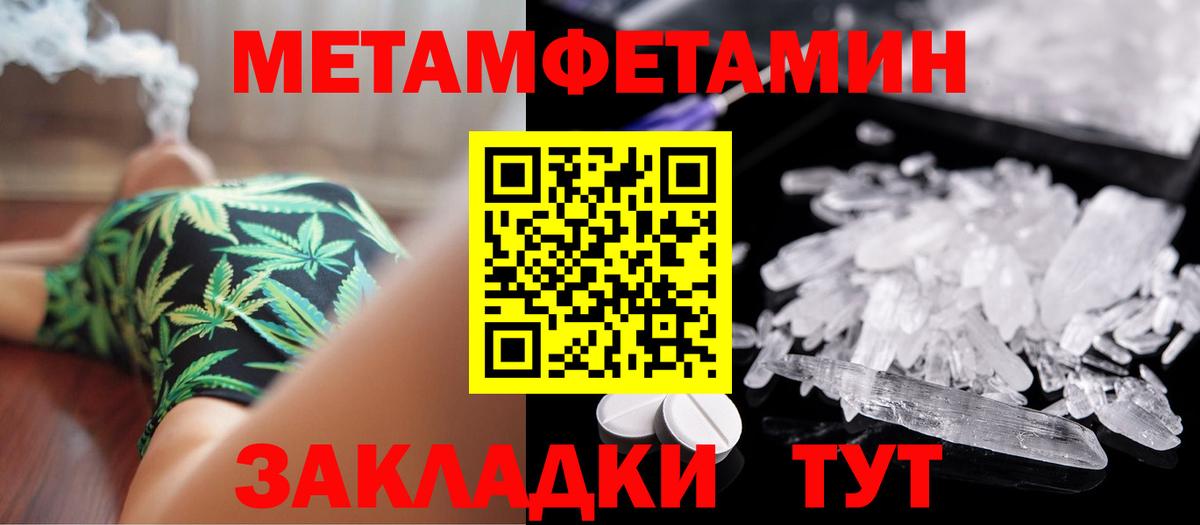 Анжеро-Судженск  Метамфетамин мет  Вход с VPN 